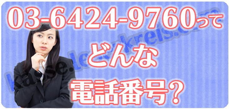 0364249760のエリアライフへ不動産売却をお考えの方へ】口コミ評判 